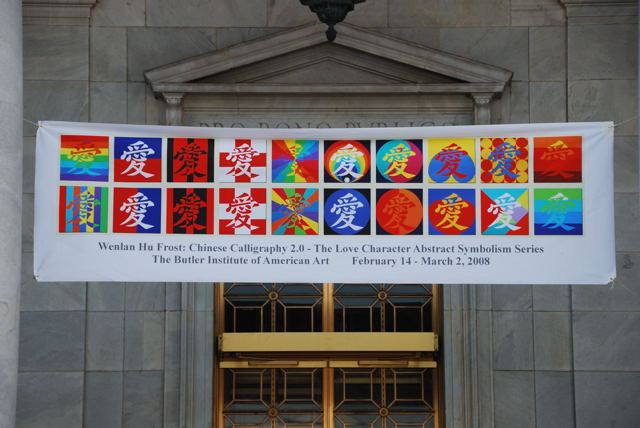 Wenlan Hu Frost Banner at Butler Institute of American Art 2 Wenlan Hu Frost Banner at Butler Institute of American Art 2